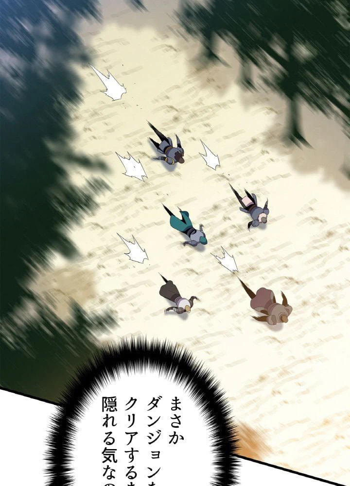 ページ 25 — 第43話