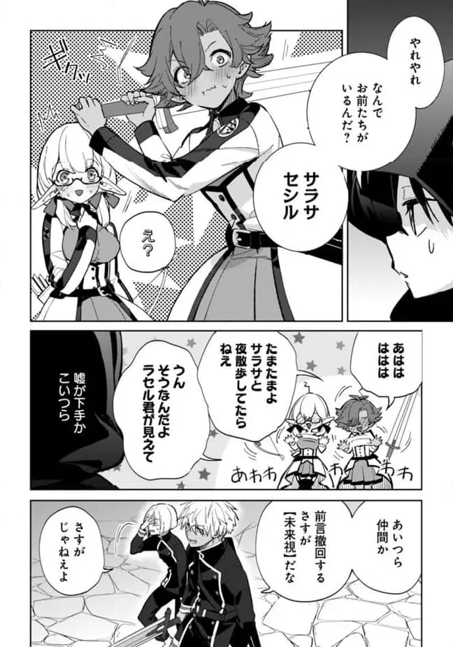 ページ 10 — 第24.1話
