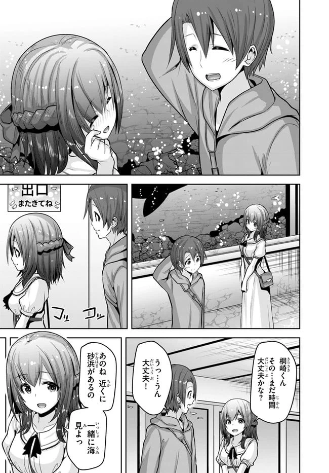 ページ 13 — 第7話