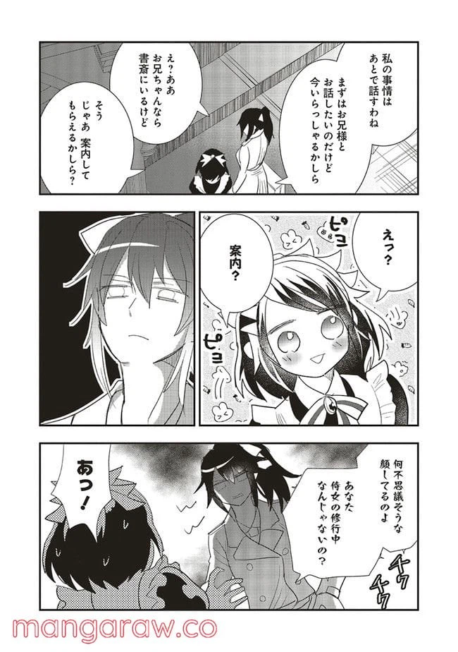 ページ 10 — 第7.2話