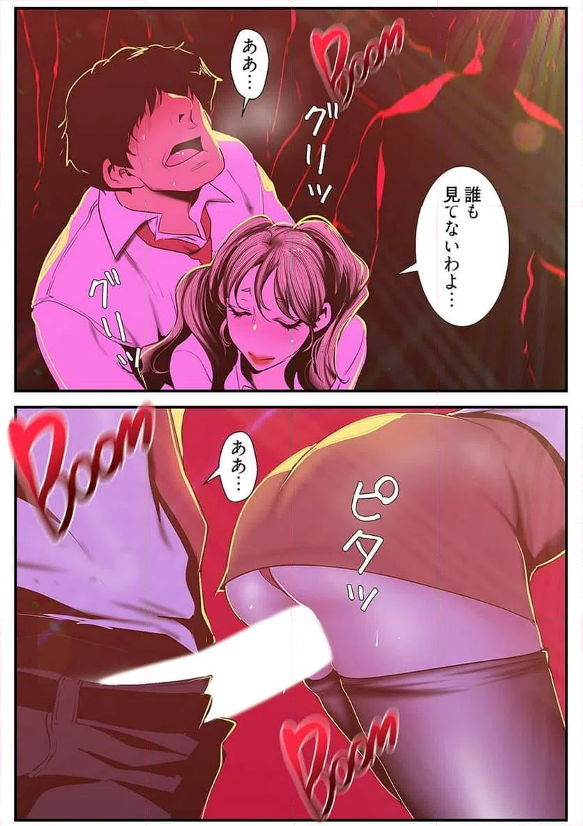 ページ 37 — 第38話