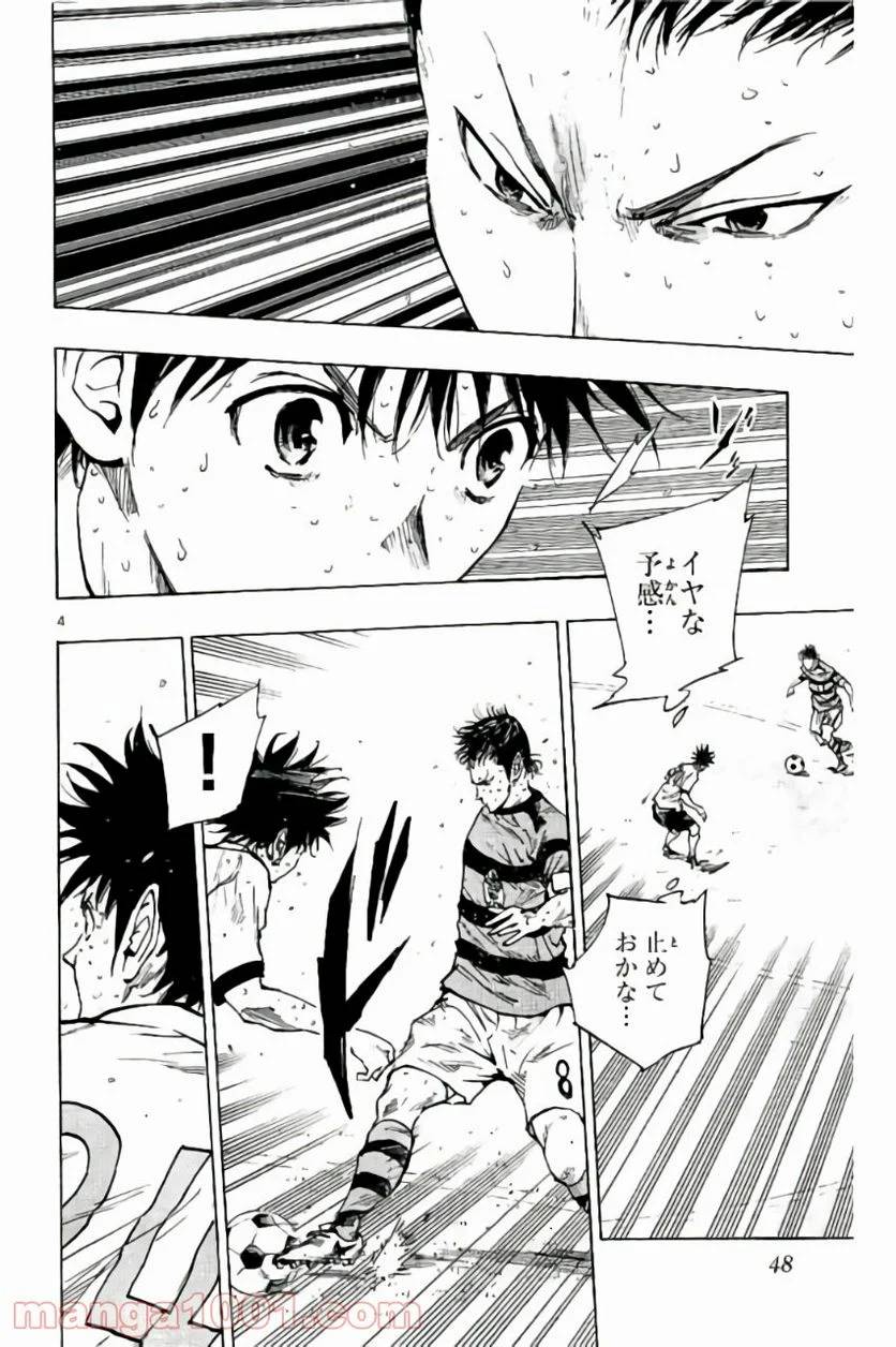 ページ 4 — 第210話