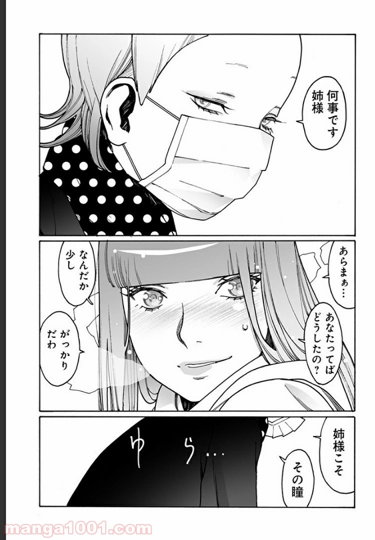 ページ 19 — 第210話