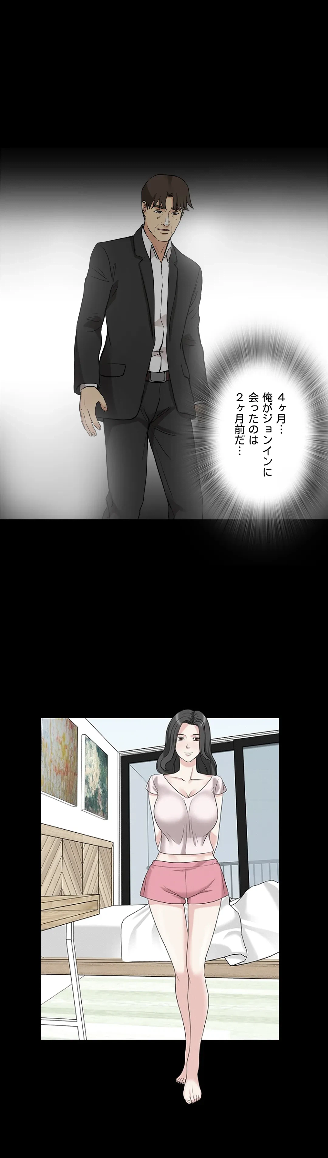 ページ 7 — 第61話
