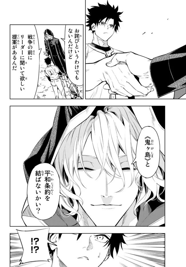ページ 18 — 第28.2話