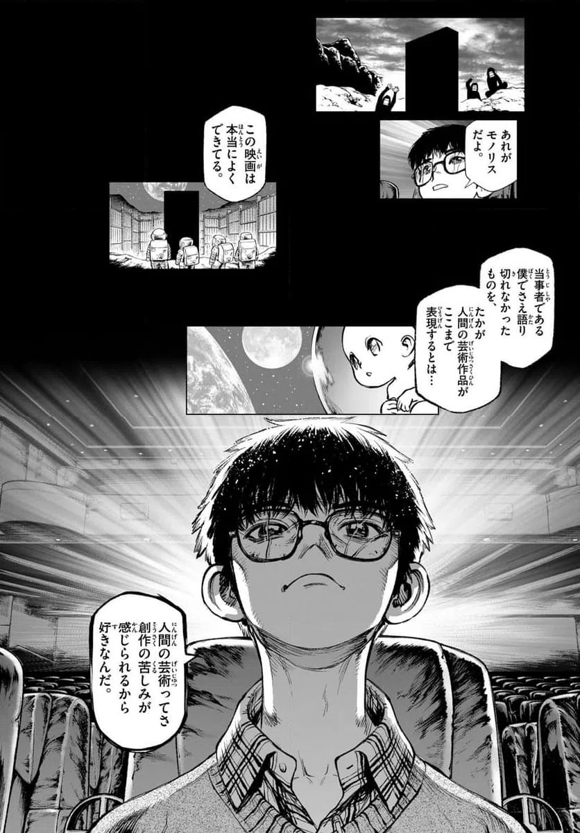 ページ 5 — 第29話