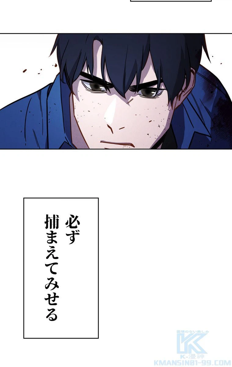 ページ 17 — 第14話