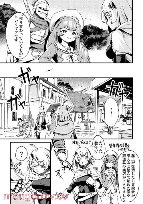 ページ 29 — 第1話