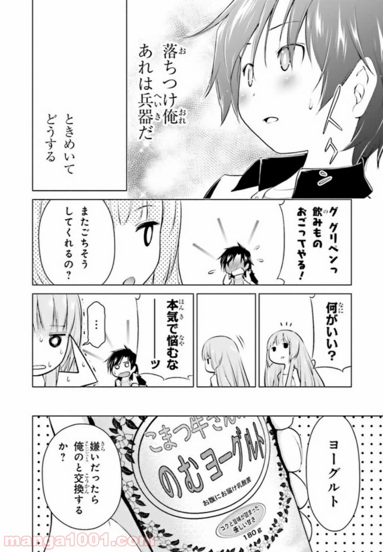 ページ 18 — 第4.2話