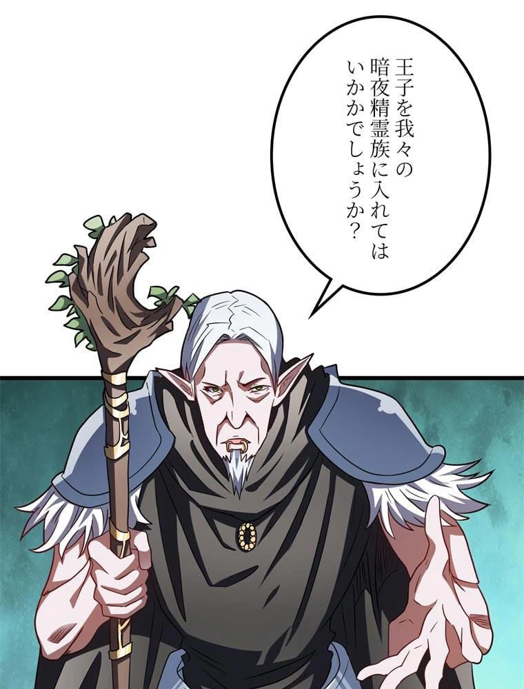 ページ 13 — 第122話