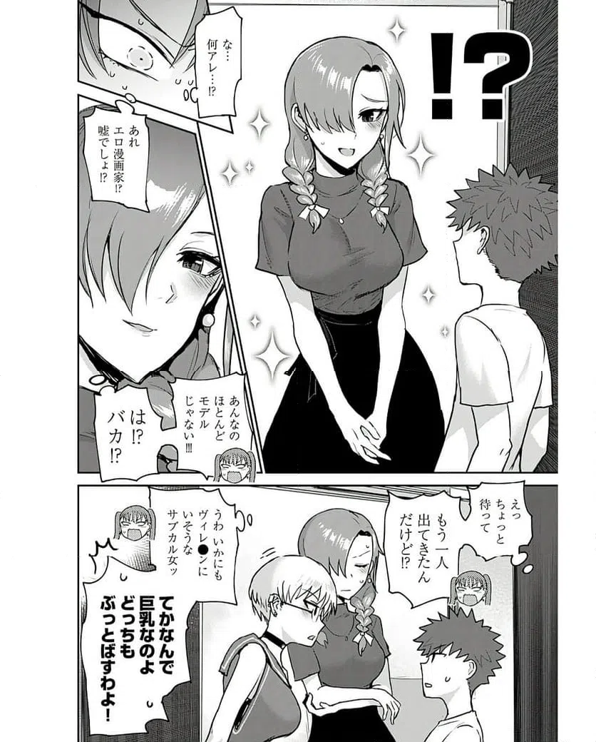 ページ 10 — 第14話