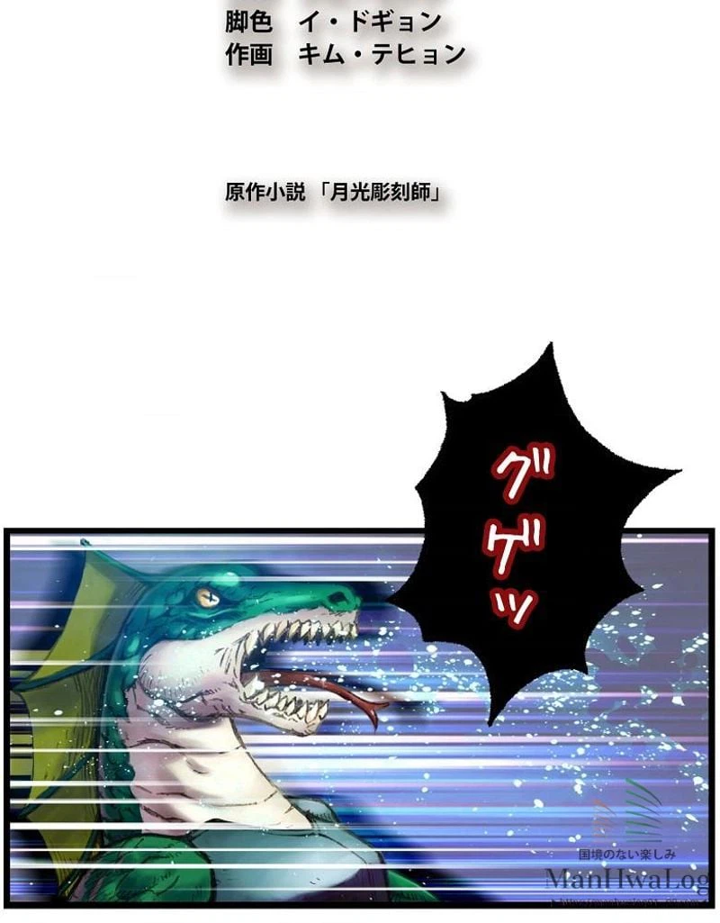 ページ 4 — 第33話