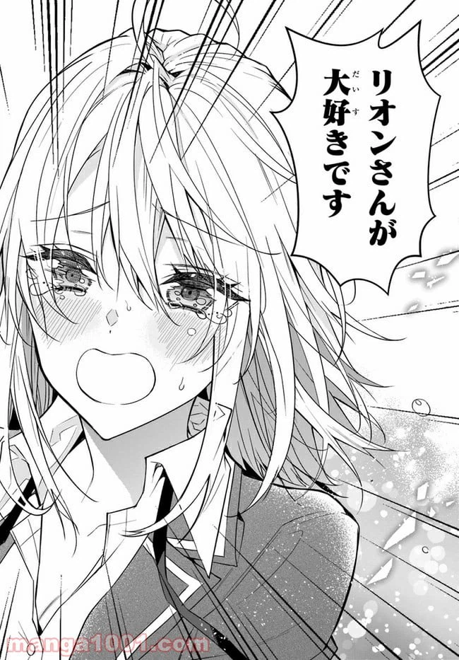 ページ 12 — 第33話