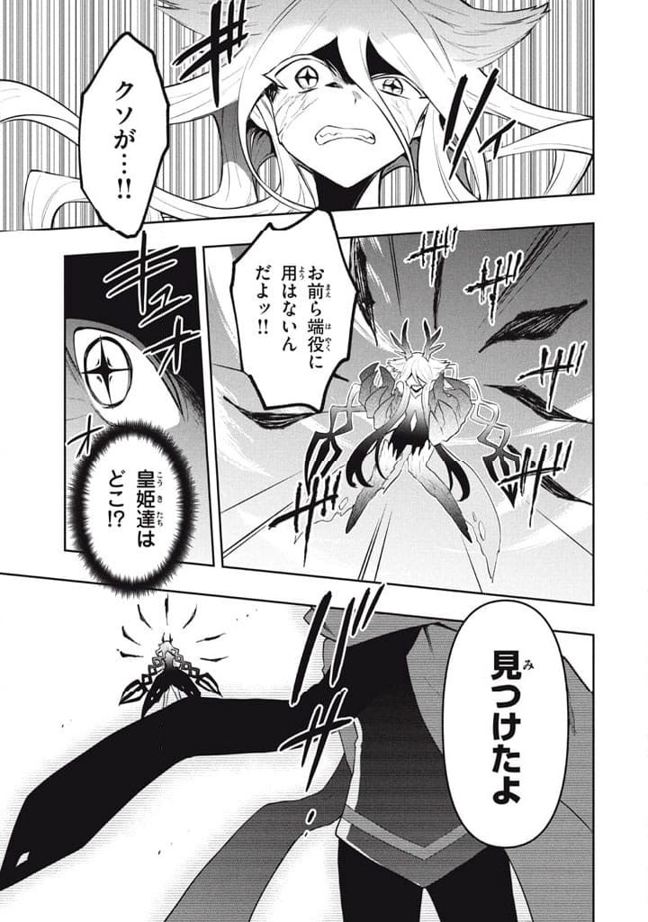 ページ 19 — 第118話