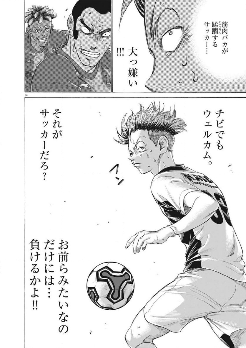 ページ 14 — 第382話