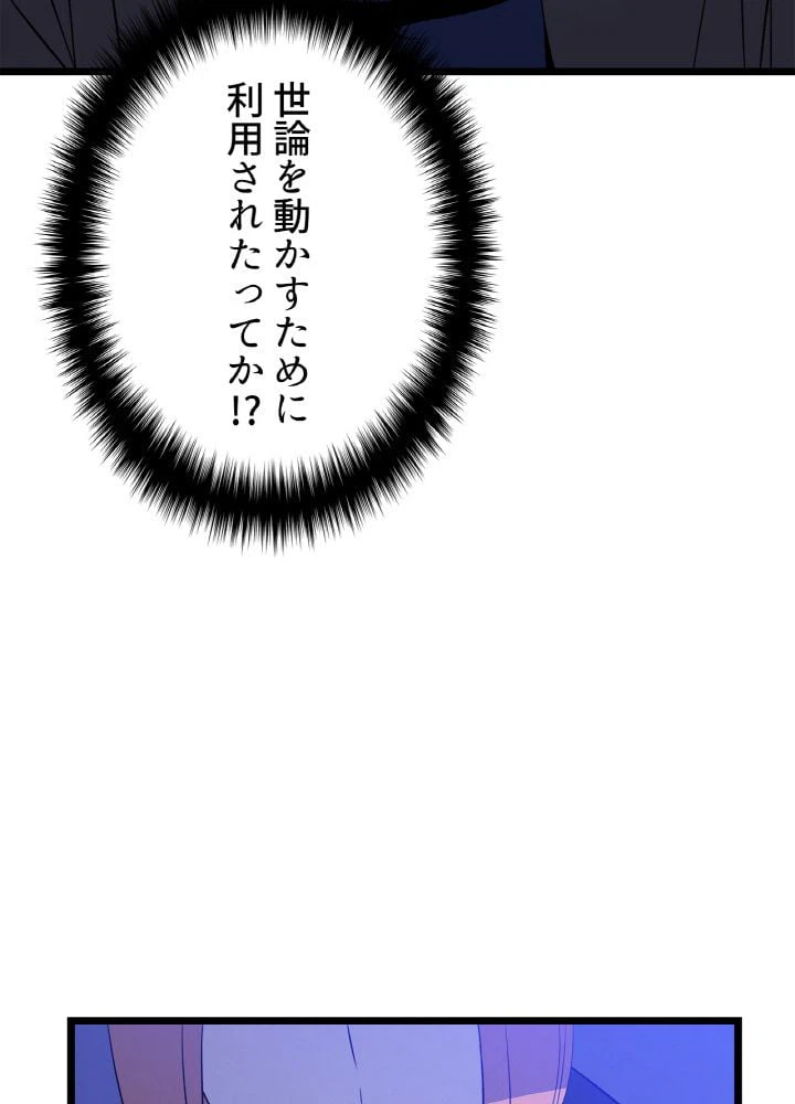 ページ 25 — 第116話