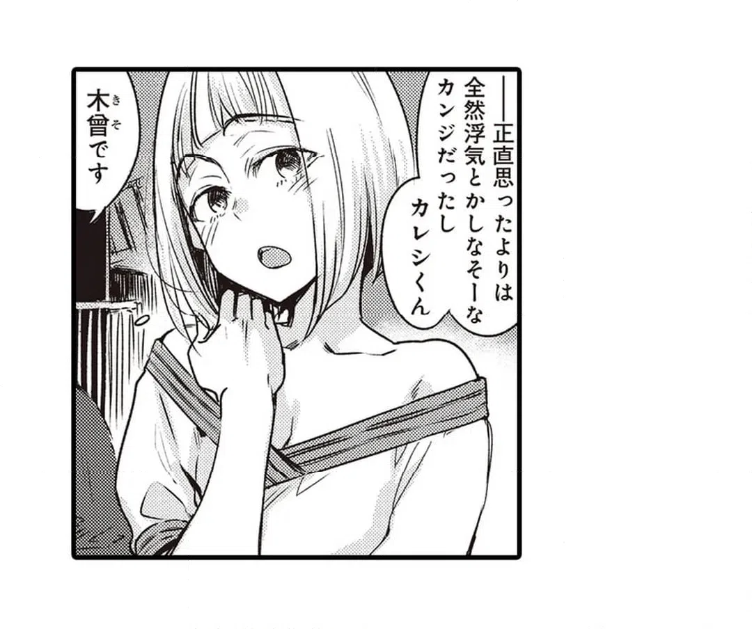 ページ 13 — 第4話
