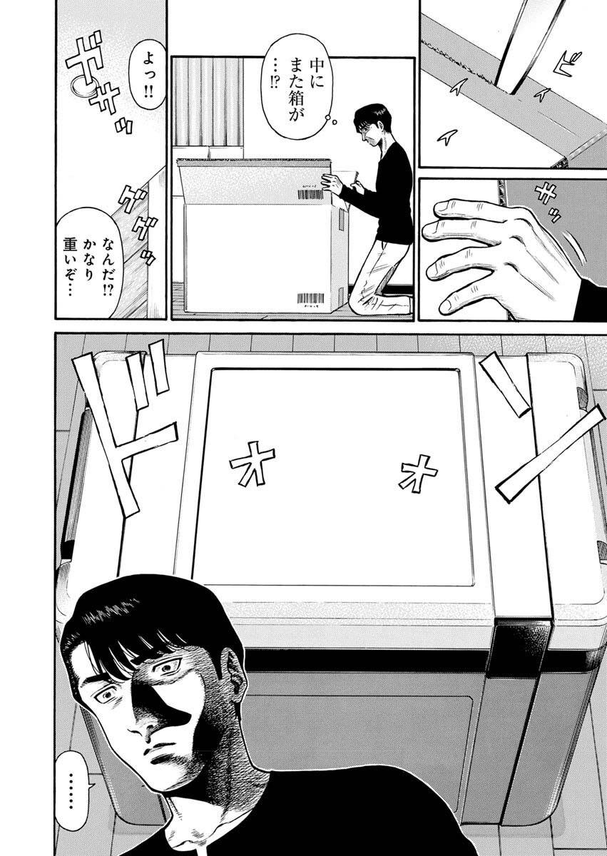 ページ 27 — 第5話