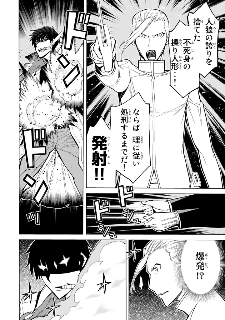 ページ 26 — 第76話