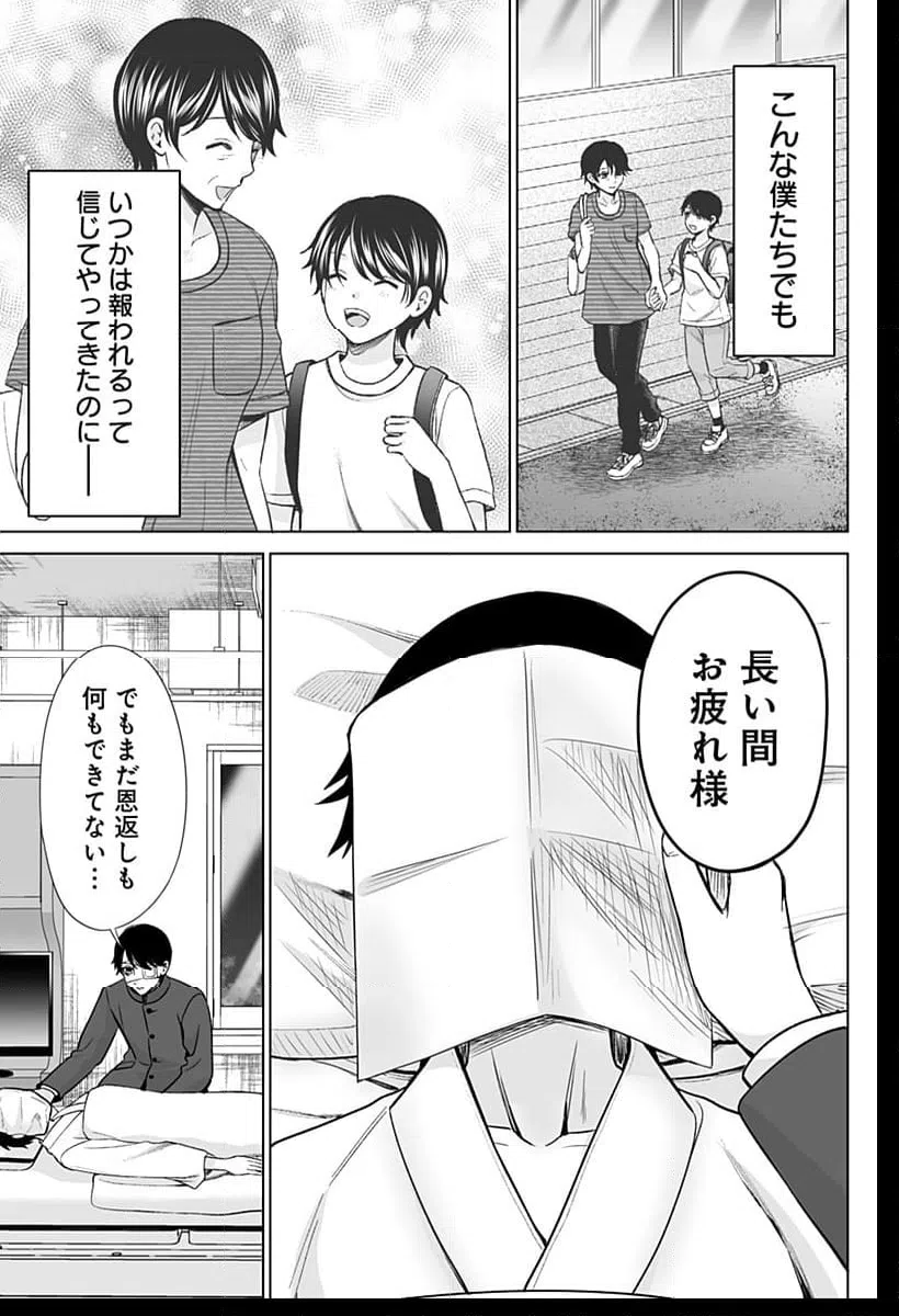 ページ 15 — 第1話