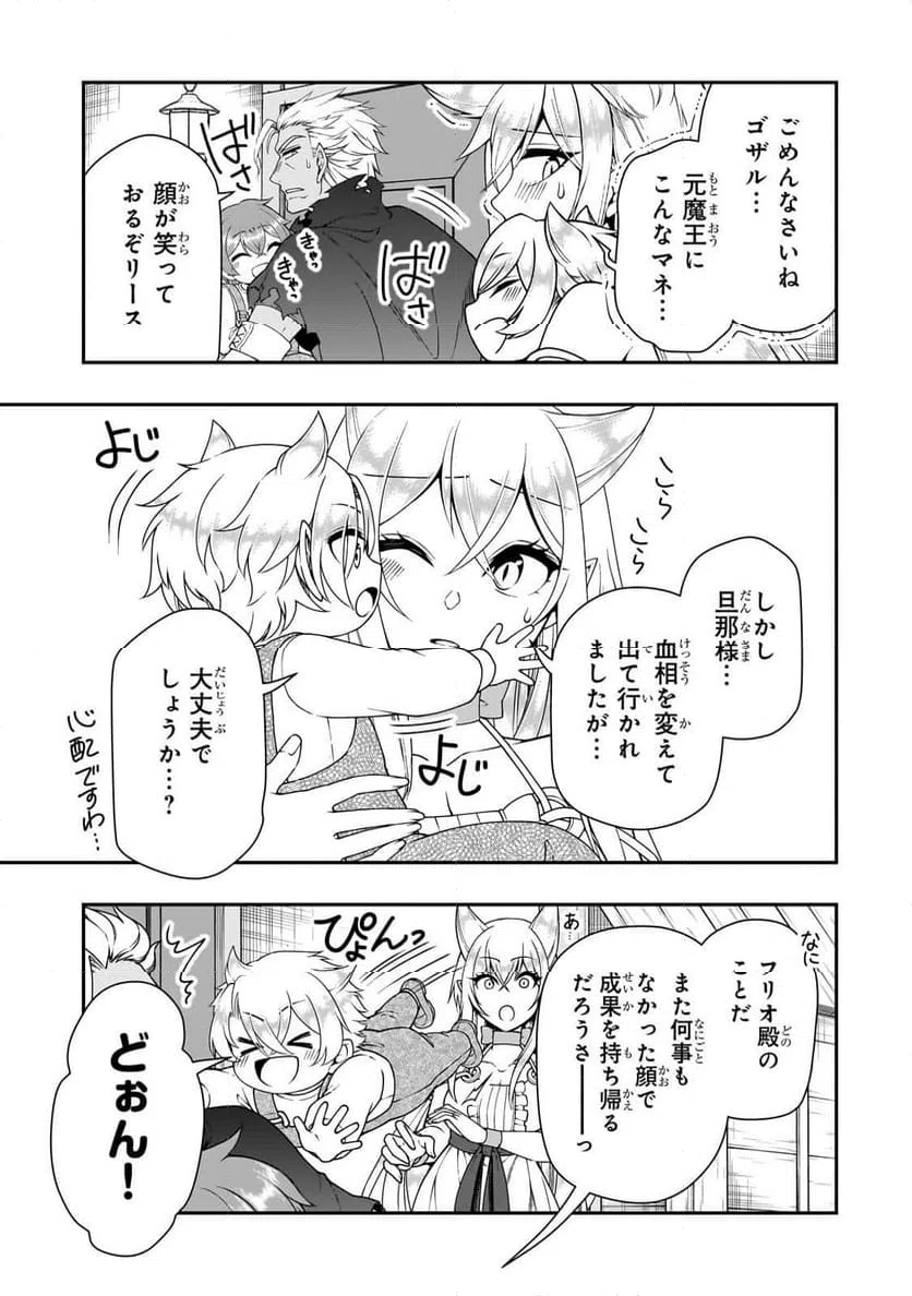 ページ 29 — 第64話