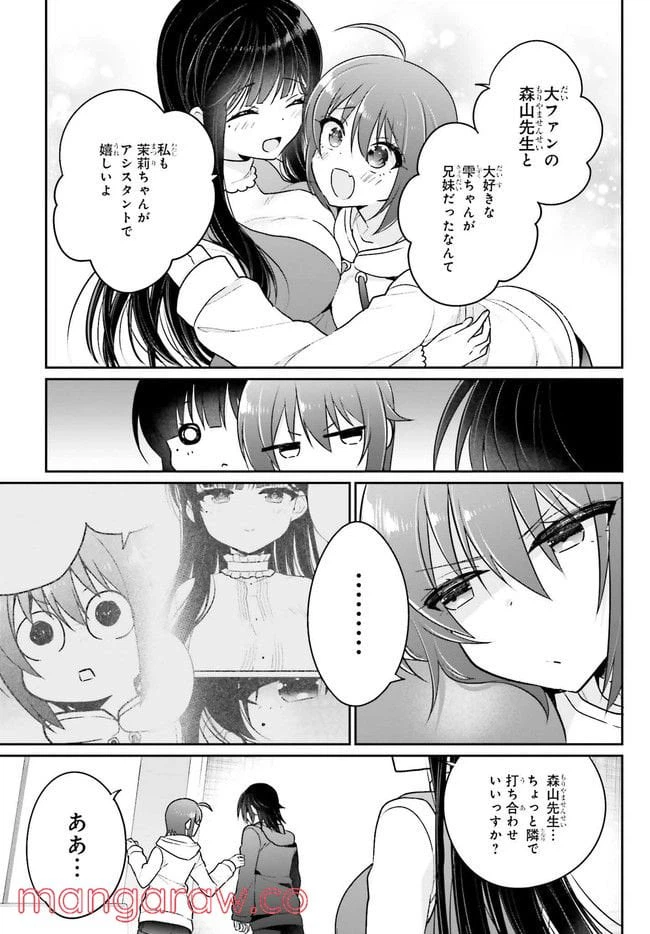 ページ 15 — 第6.1話