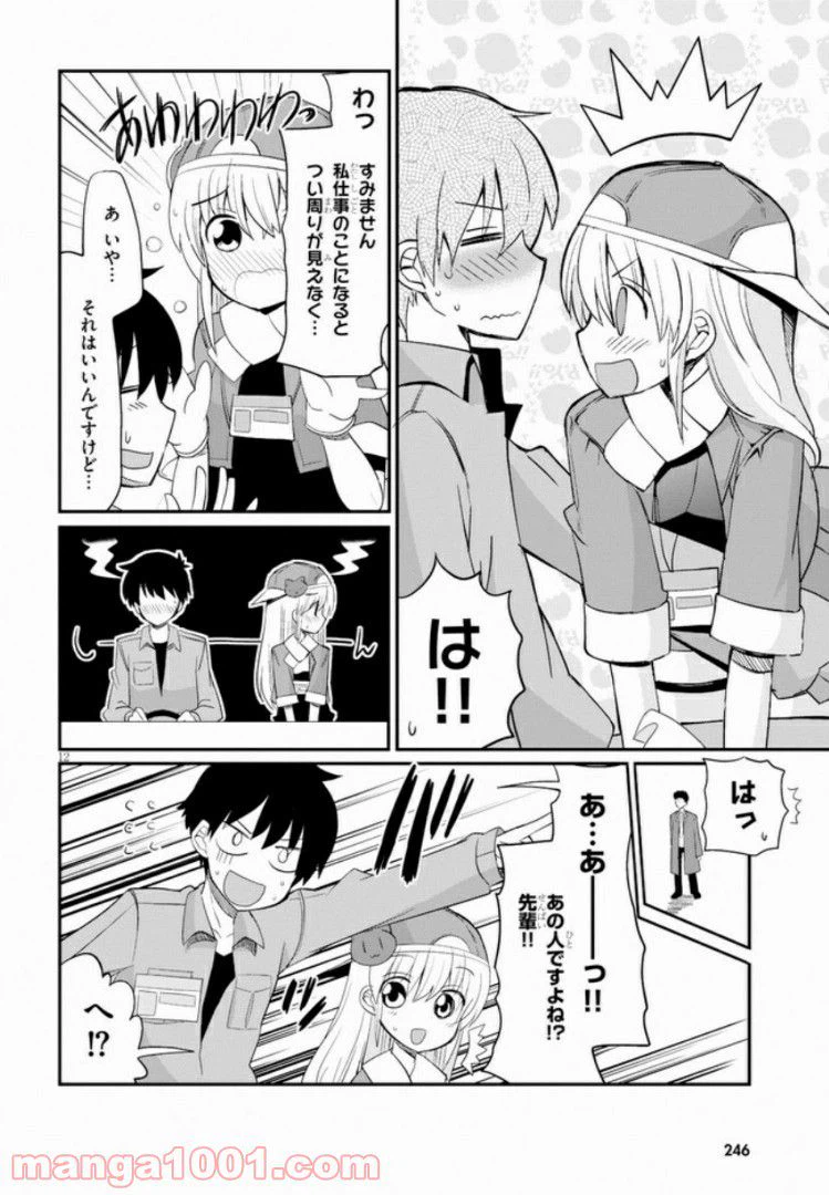 ページ 12 — 第3話