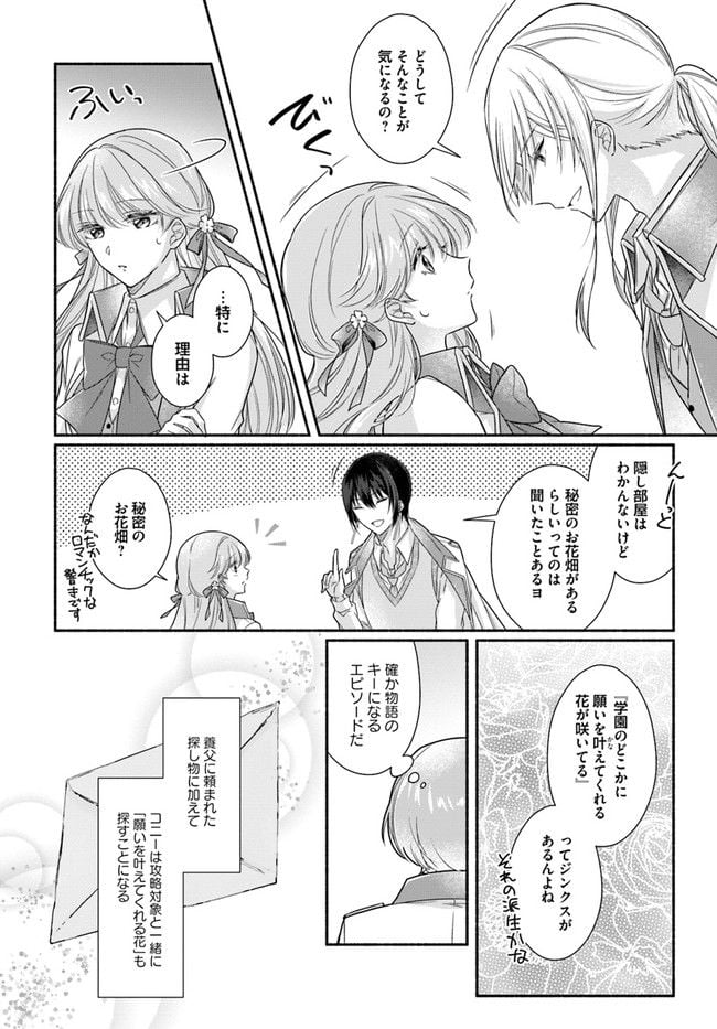 ページ 5 — 第5.2話