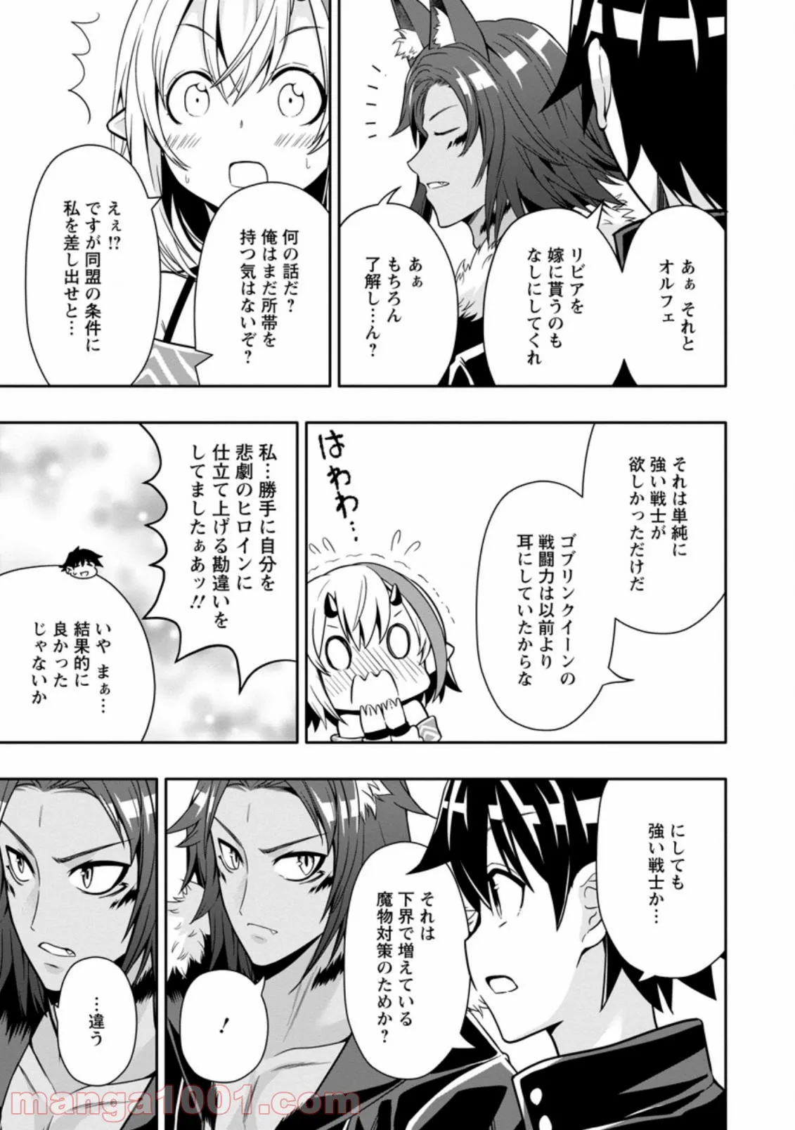 ページ 9 — 第10.3話