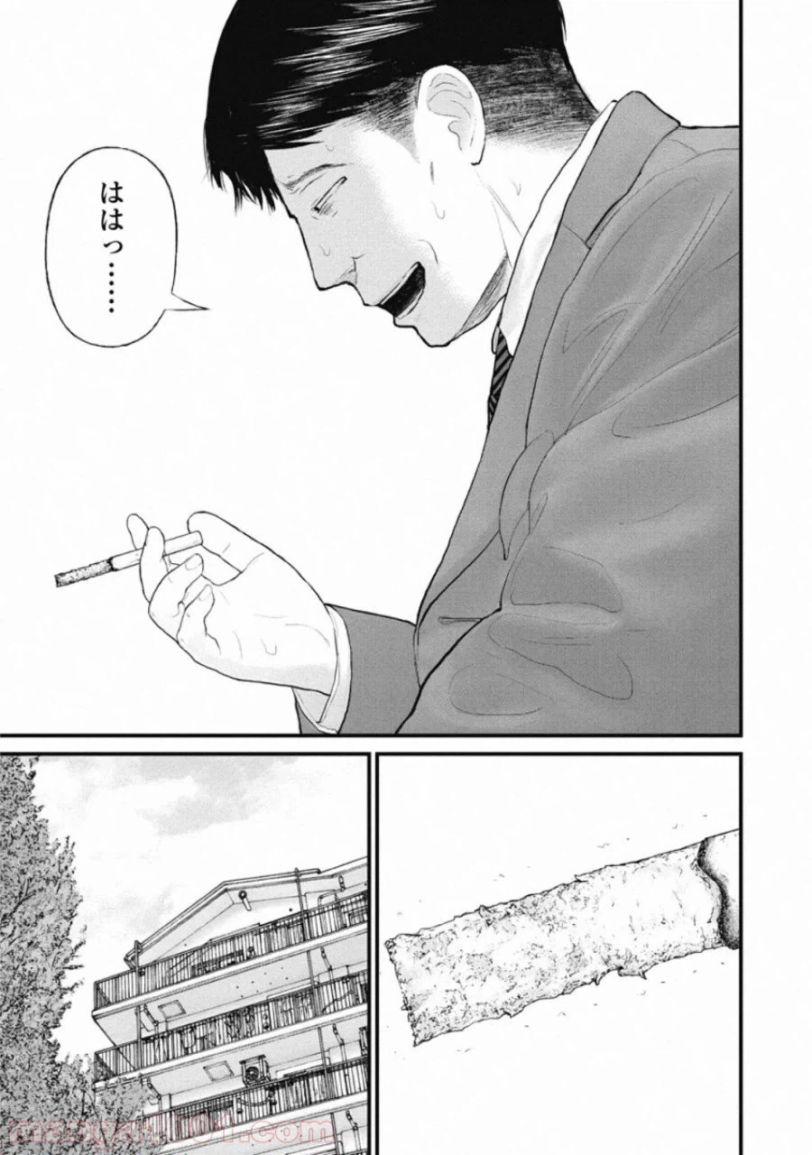 ページ 15 — 第71話