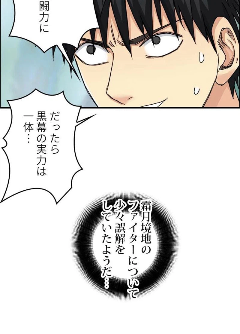 ページ 11 — 第163話