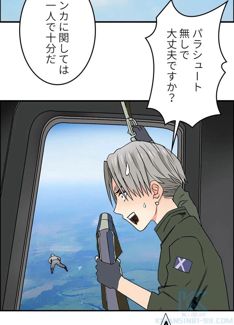 ページ 7 — 第79話