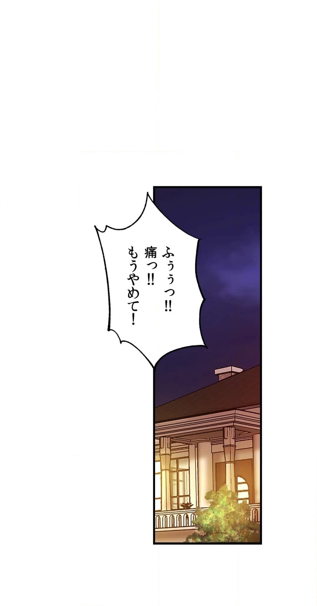 ページ 38 — 第49話