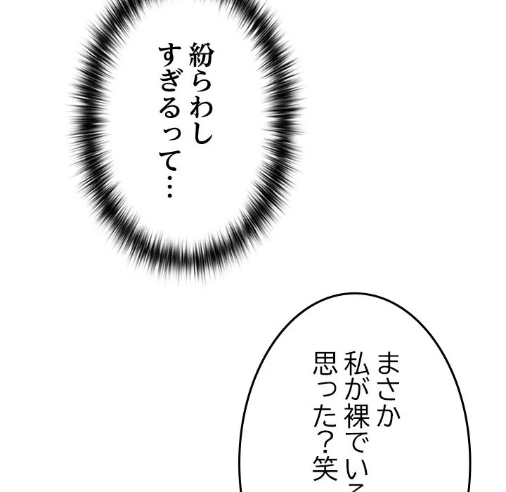 ページ 9 — 第0話