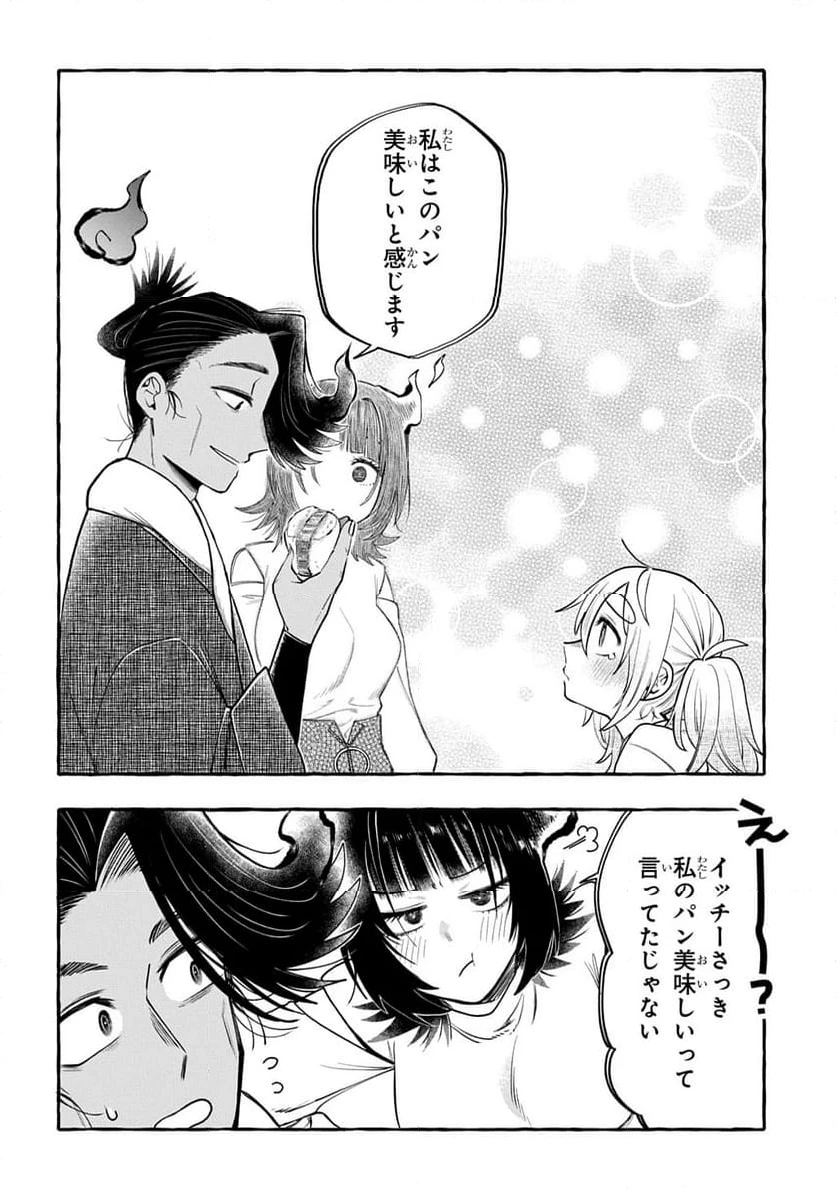 ページ 16 — 第6.2話