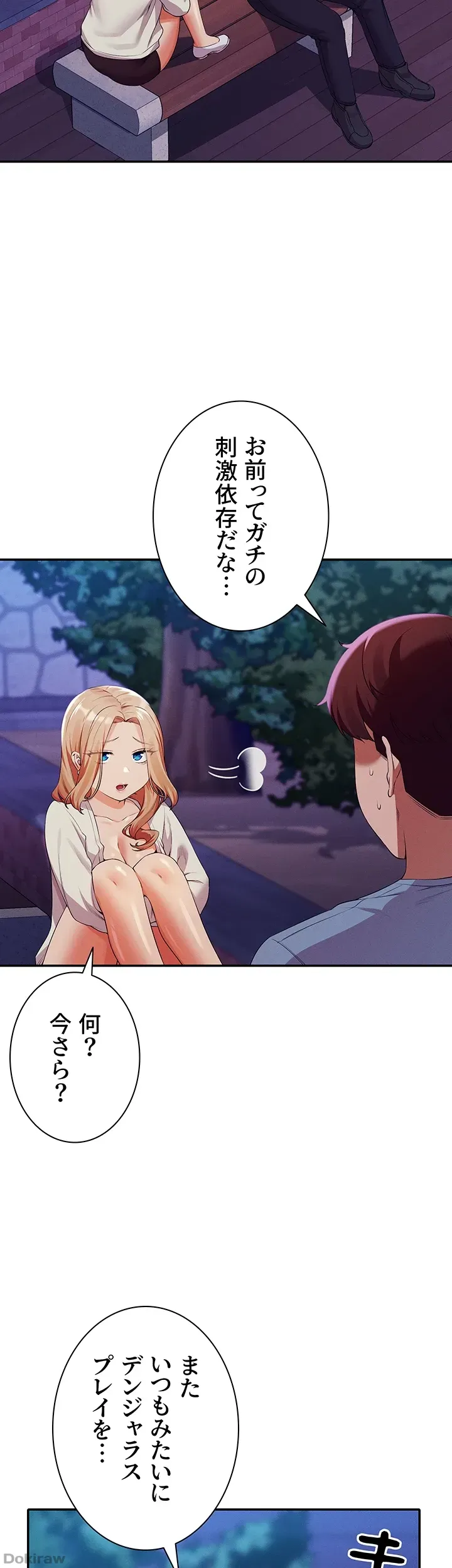 ページ 6 — 第71話