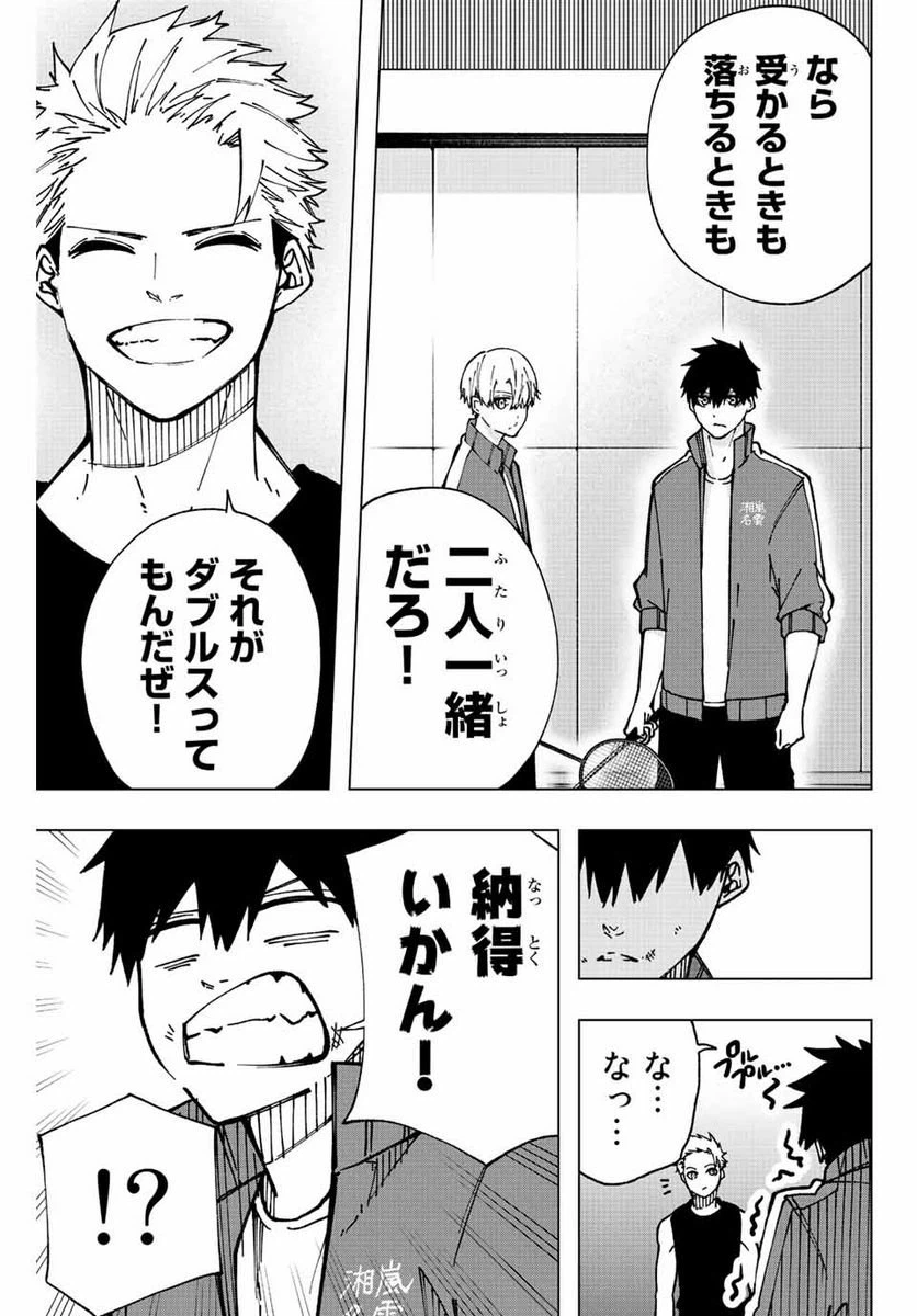 ページ 9 — 第8話