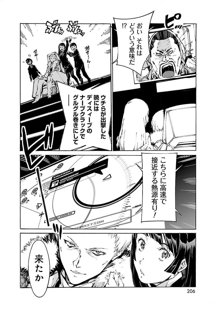 ページ 24 — 第92話