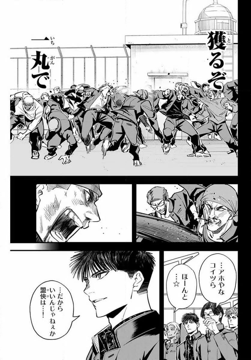 ページ 11 — 第191話