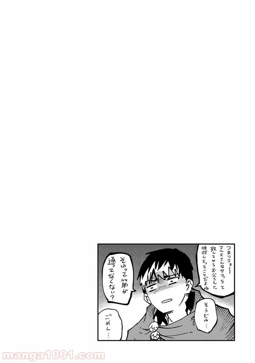 ページ 40 — 第21話