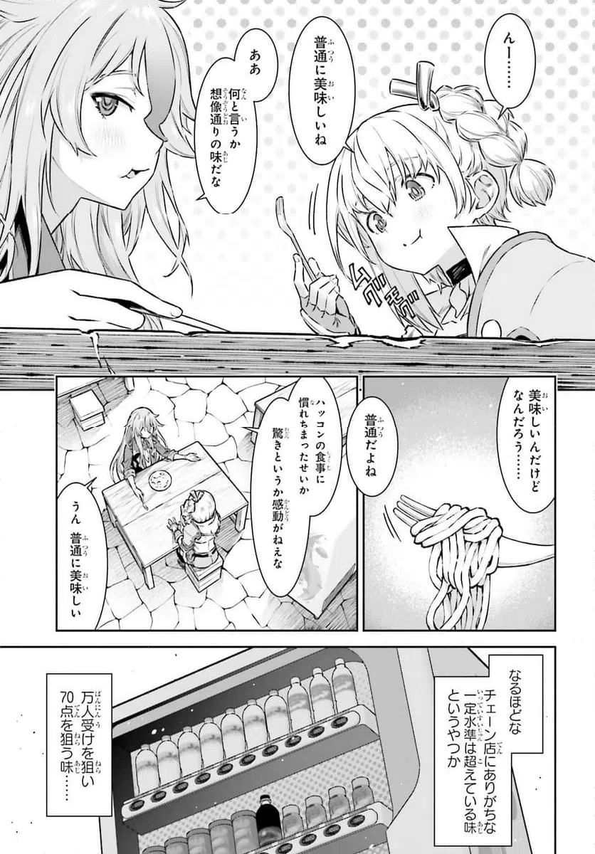 ページ 5 — 第15.2話