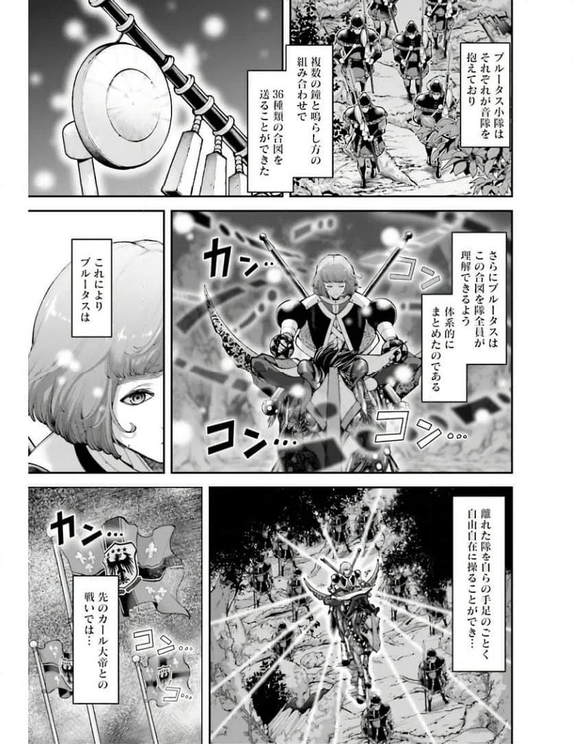 ページ 7 — 第22話