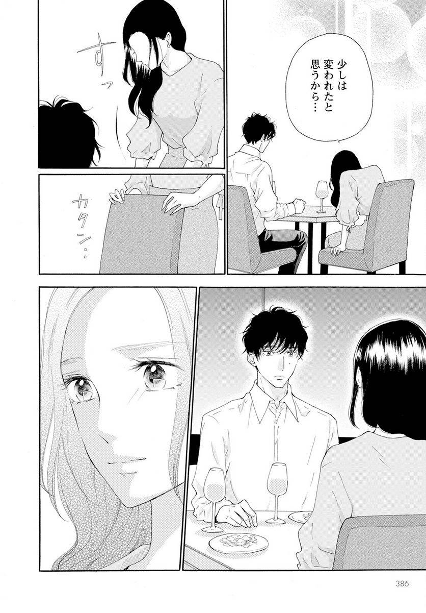 ページ 32 — 第38話