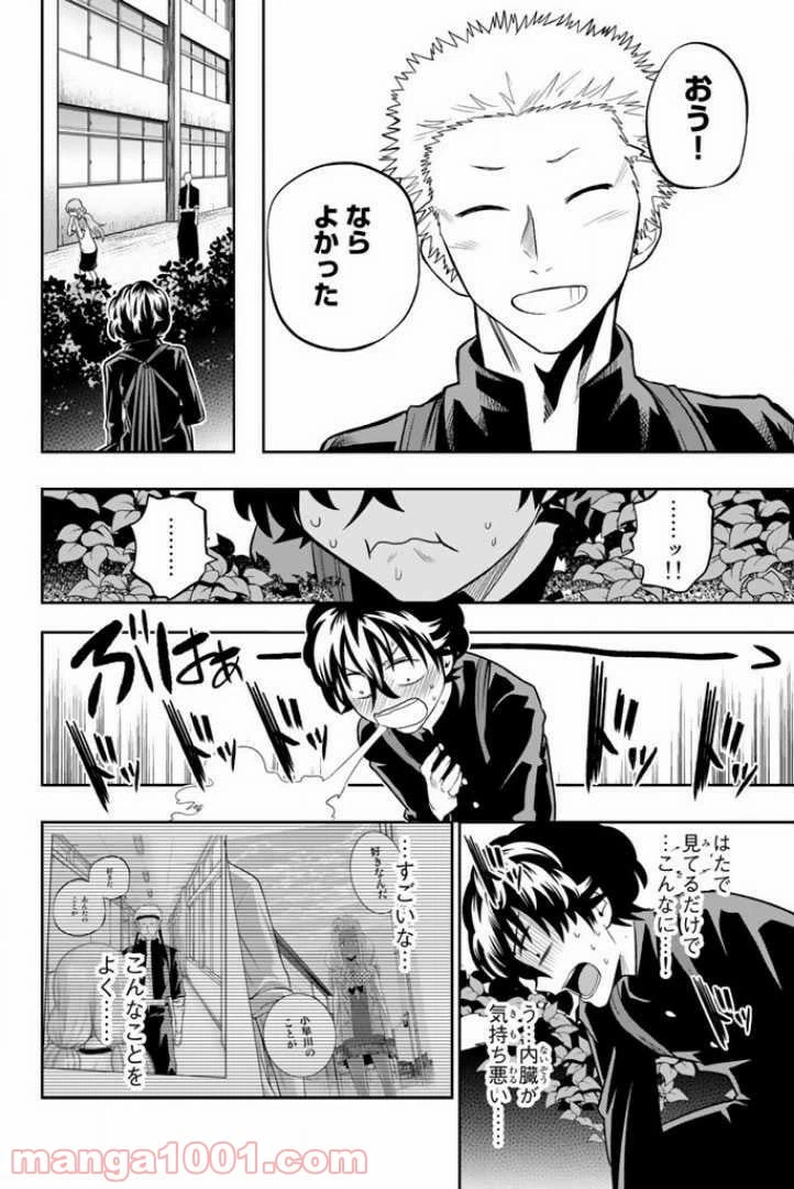 ページ 18 — 第58話