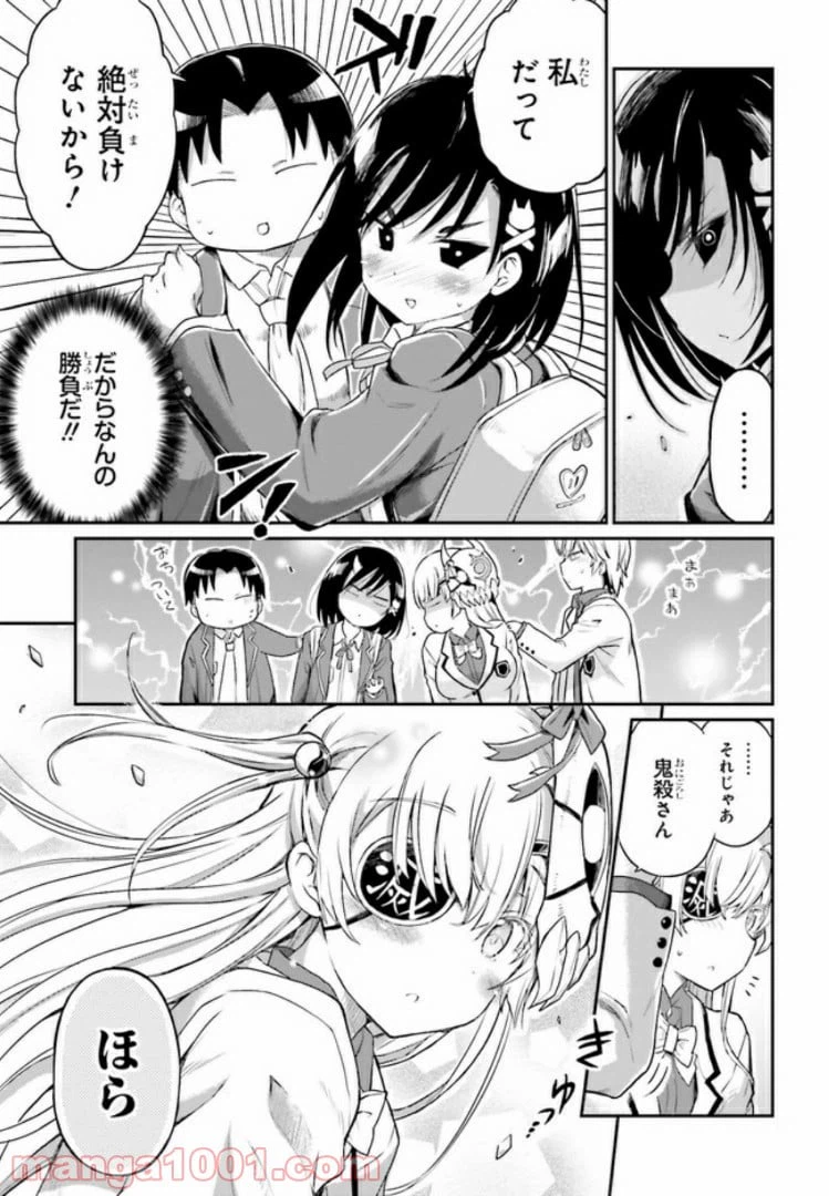 ページ 19 — 第16話