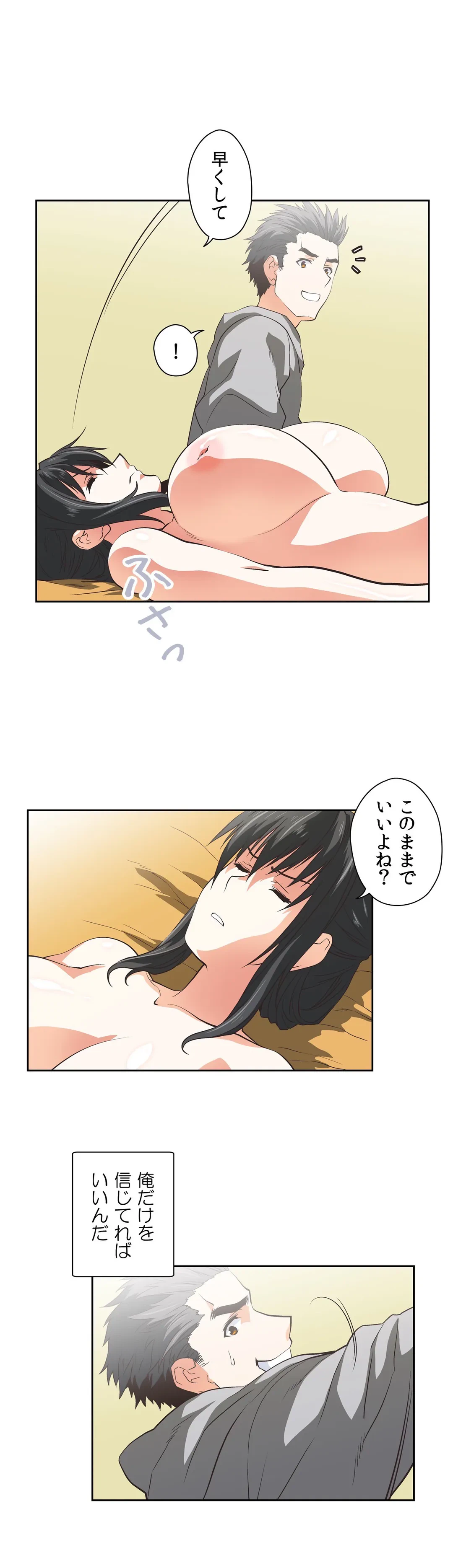 ページ 11 — 第58話