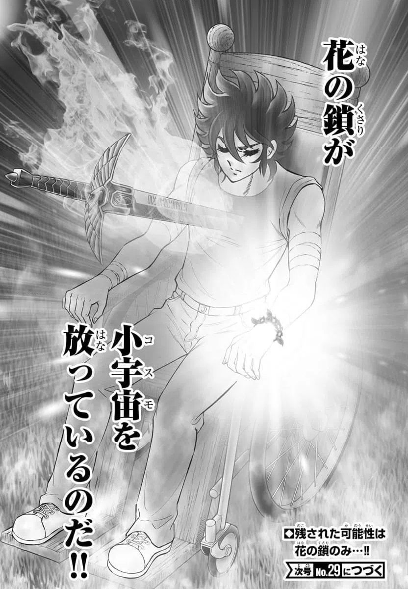 ページ 19 — 第115話