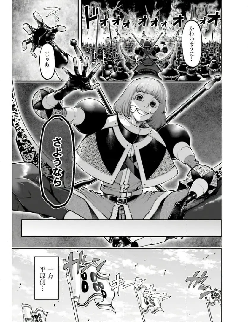 ページ 31 — 第22話