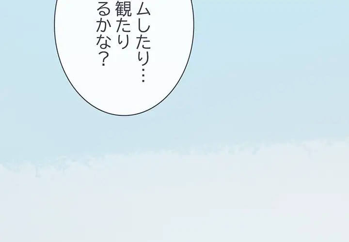 ページ 3 — 第23話