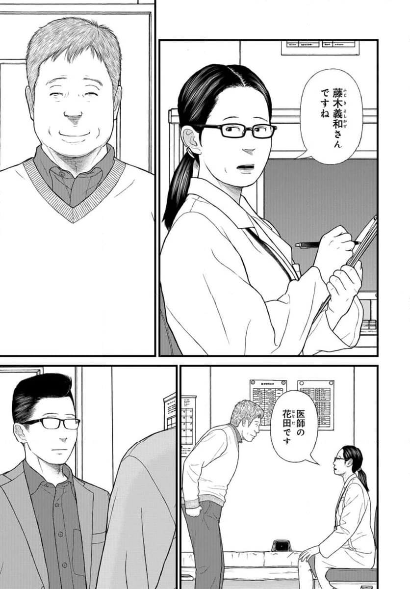 ページ 23 — 第69話